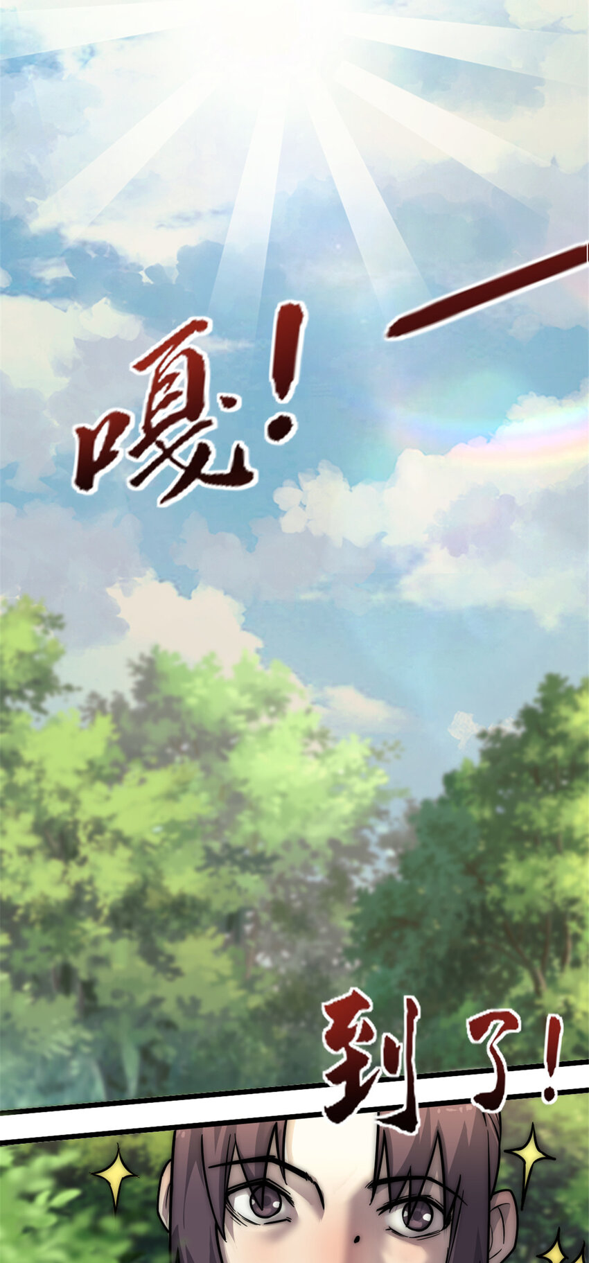 15 丛林深处13