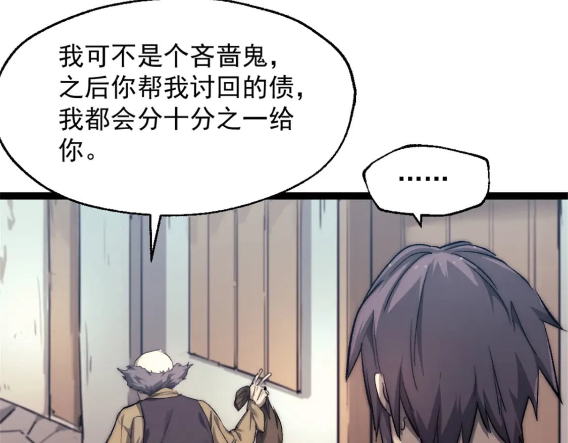 68 收债人44