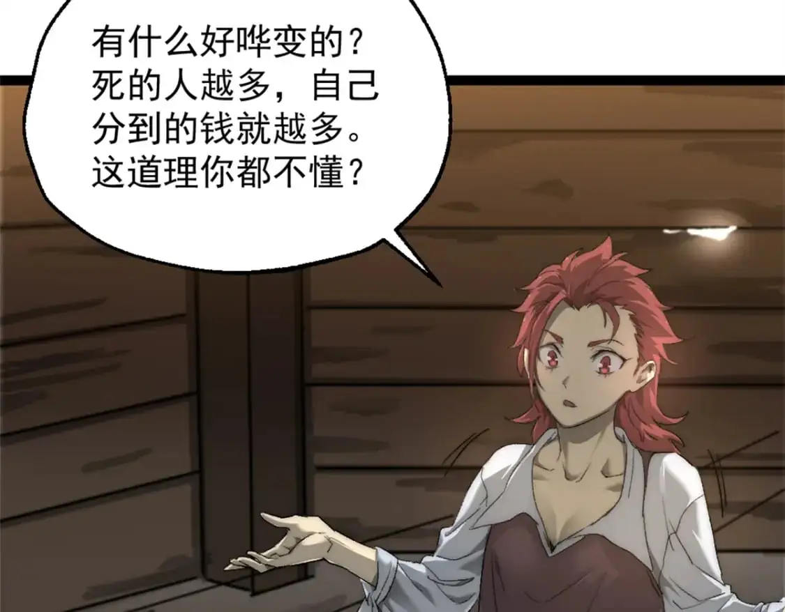 74 古怪的寻宝之旅30