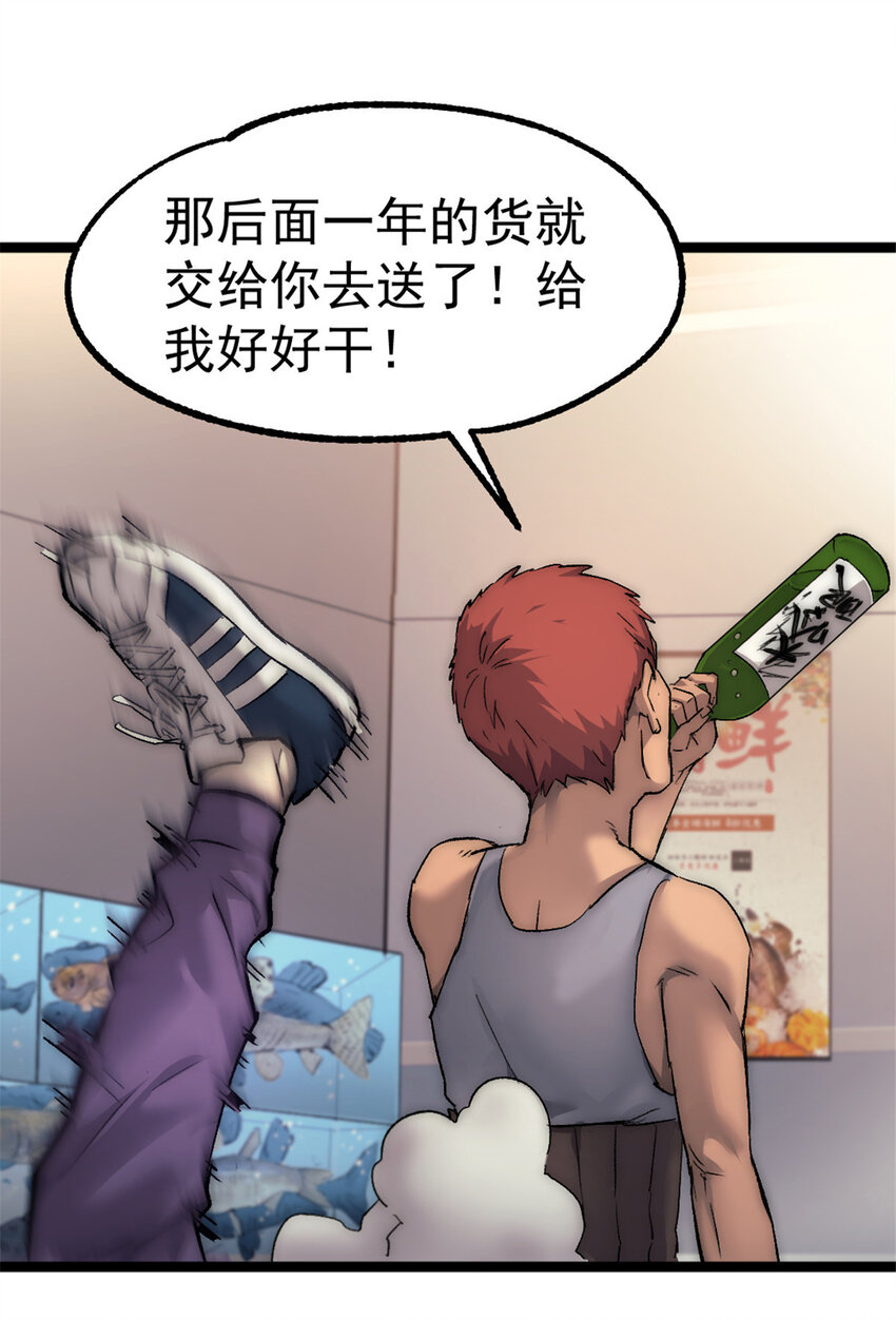 27 雨子父亲的真正身份36