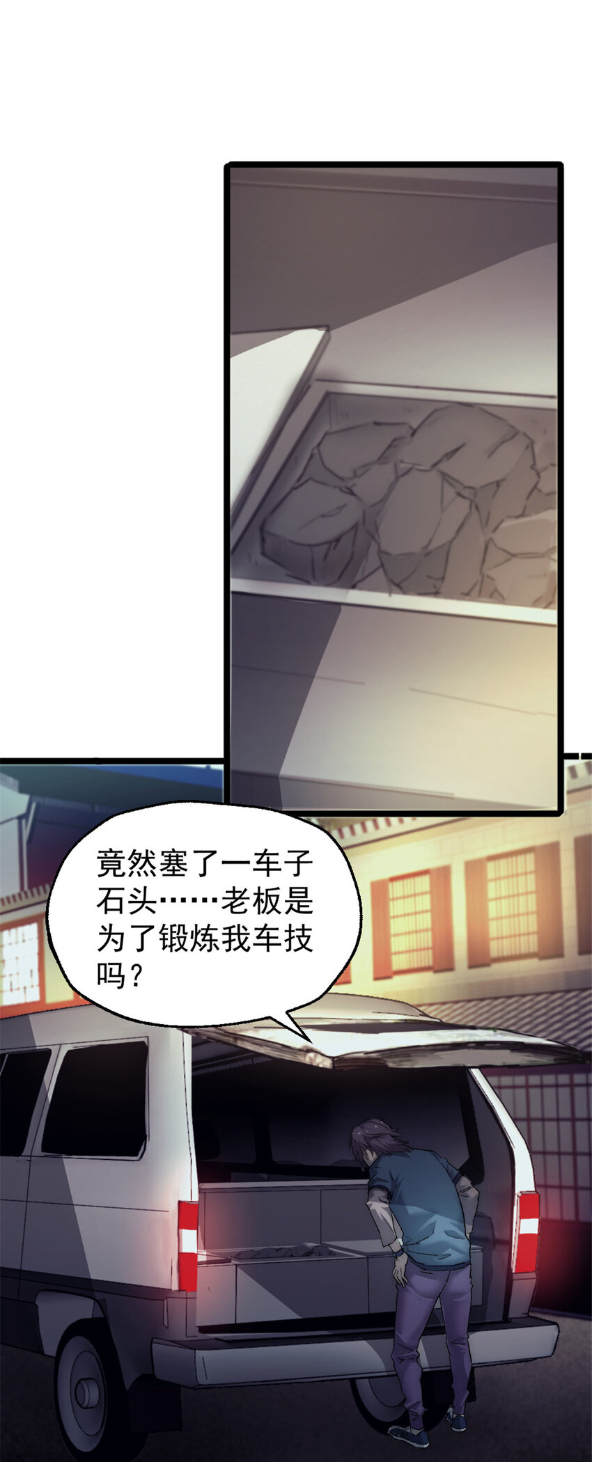 30 仇家上门14