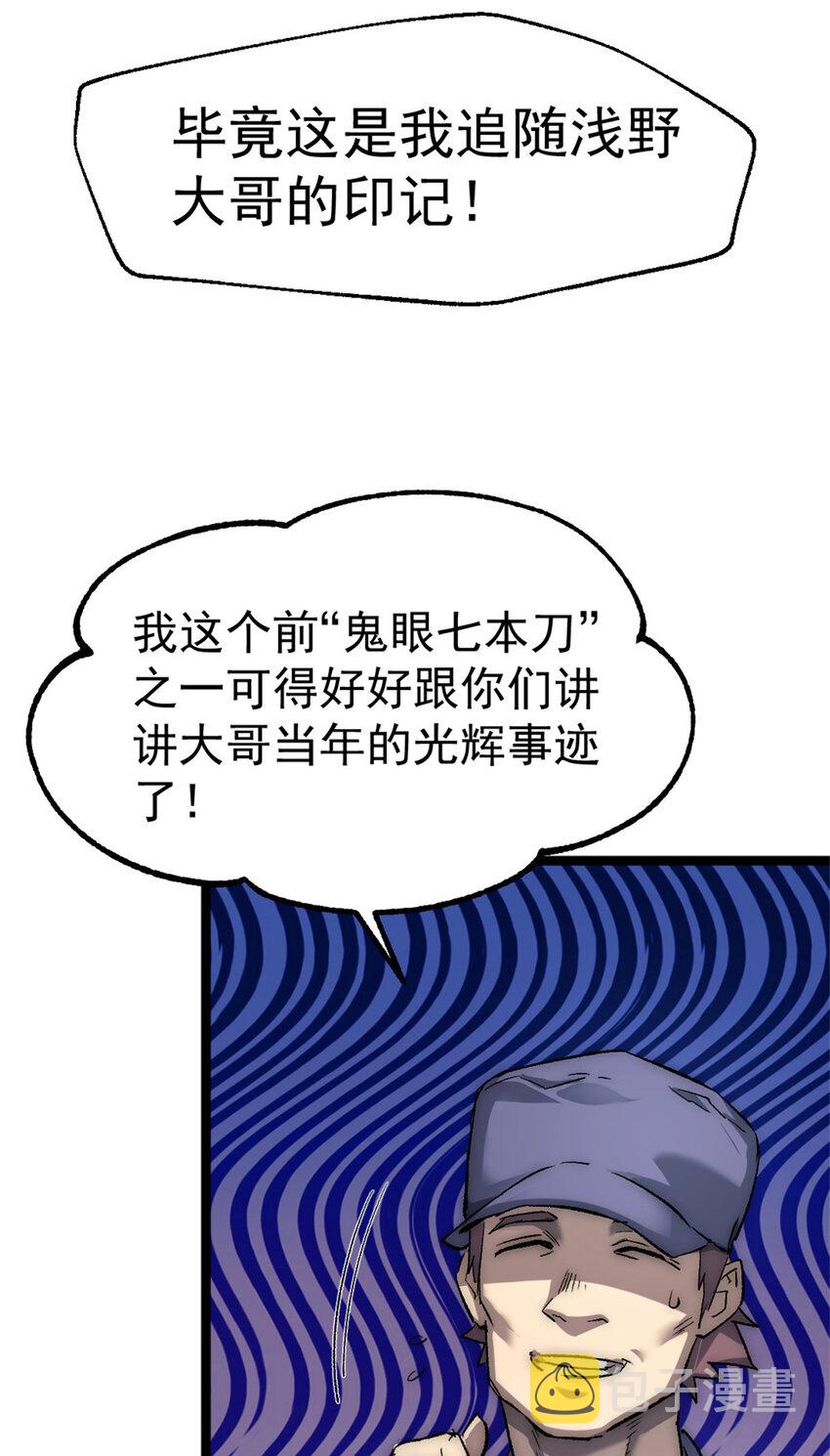 33 鬼眼社团44