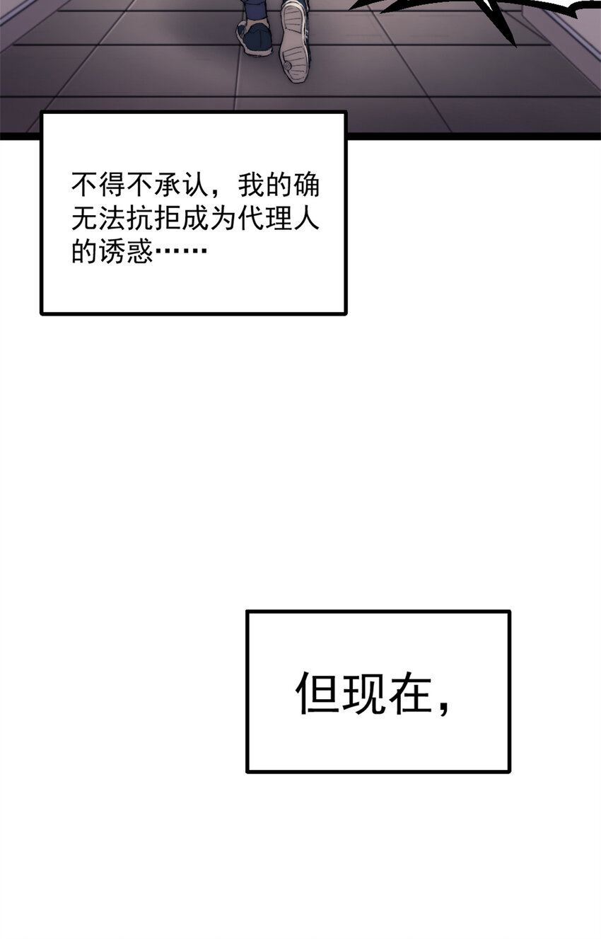 07 神的代理人39