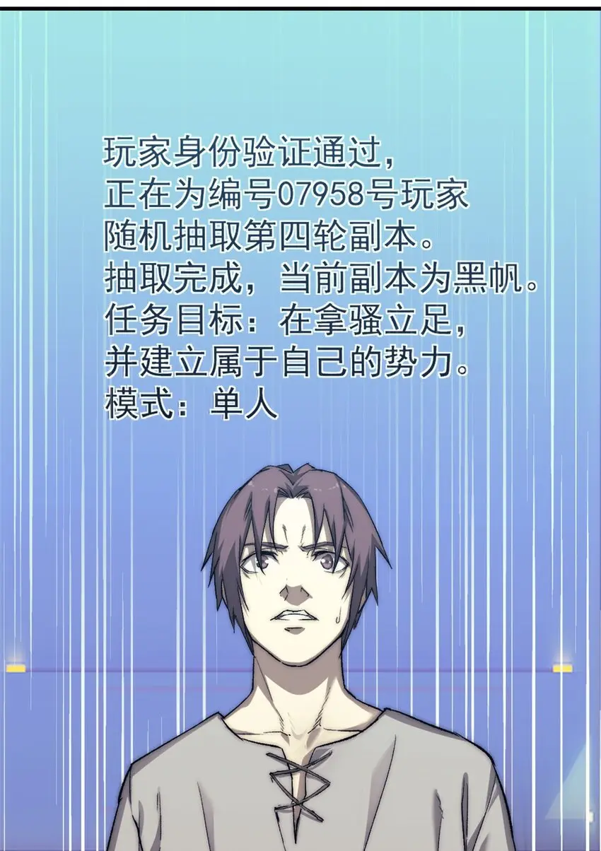 63 黑帆副本41
