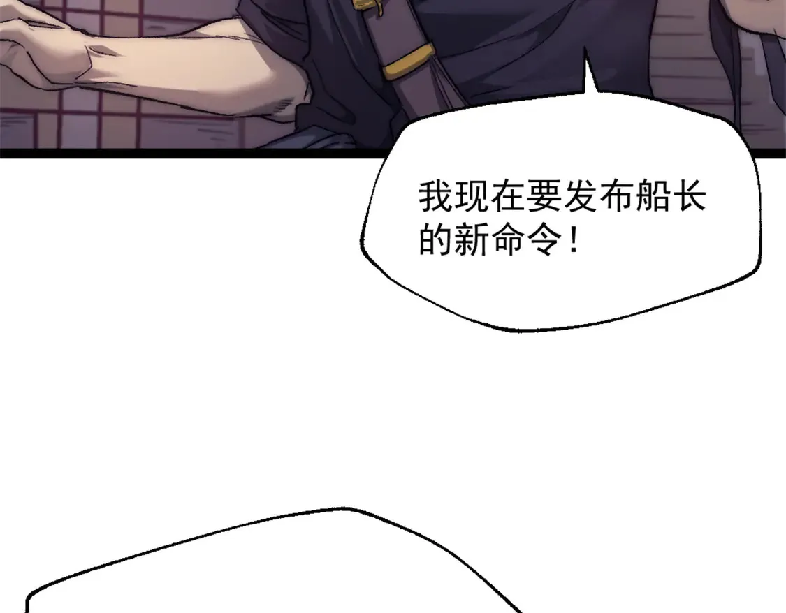78 第一帆榄长41