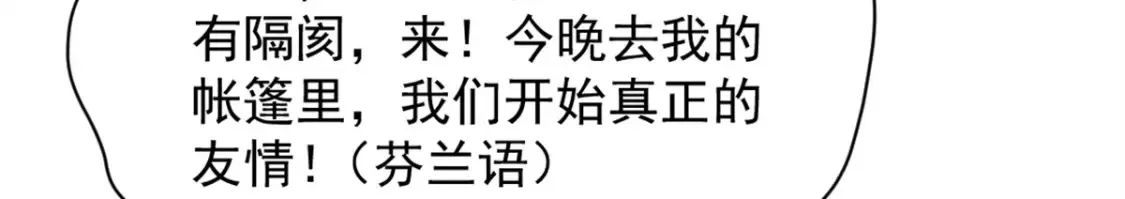 50 他不是逃兵！92