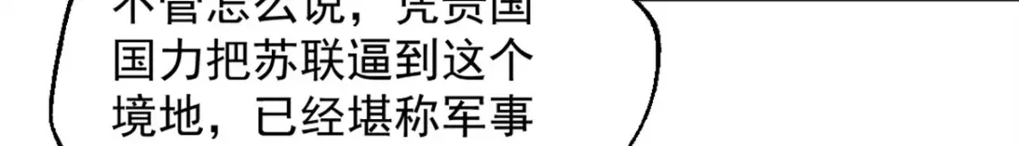 55 造神计划38