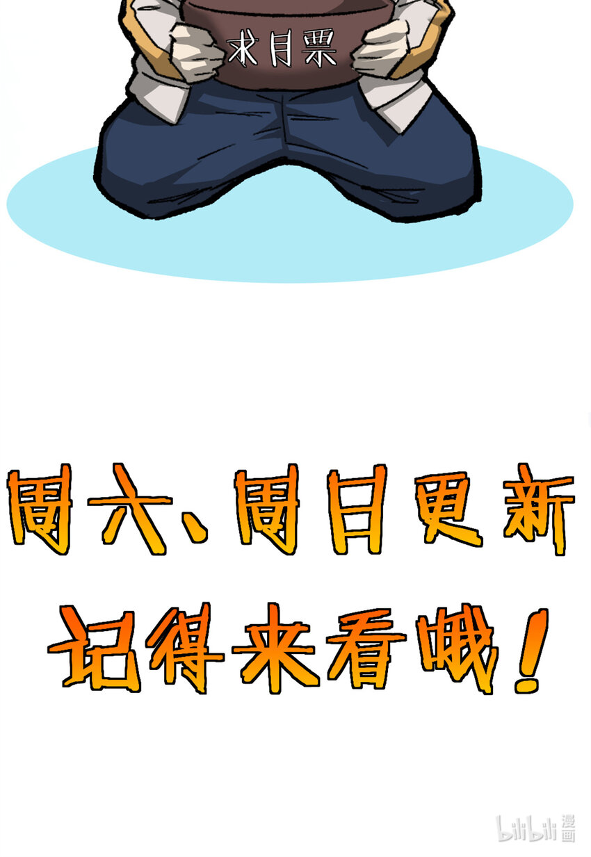 24 聪明的怪物47
