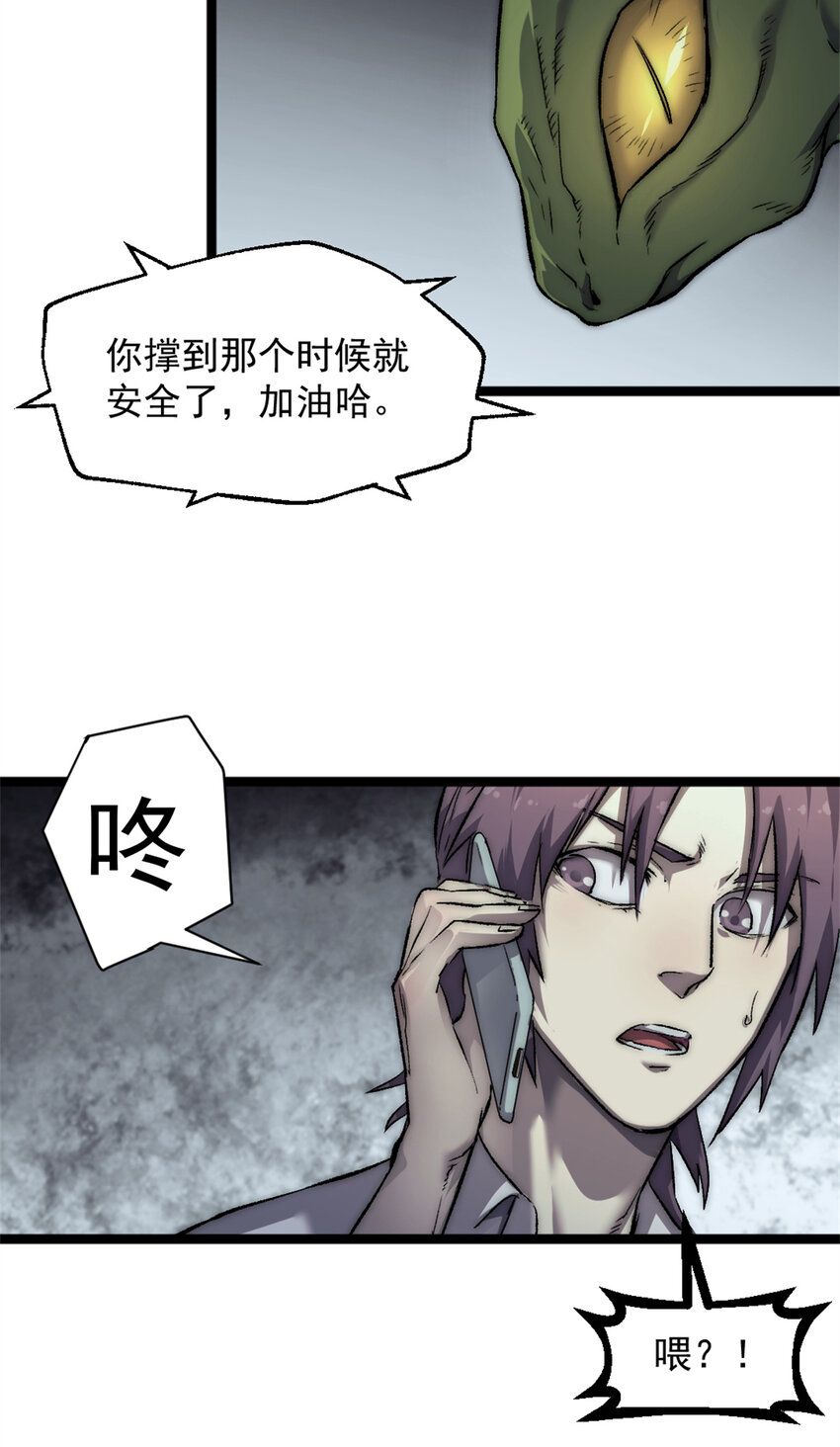 24 聪明的怪物3