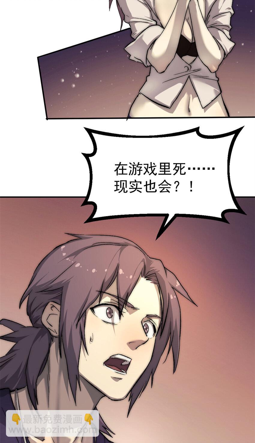 19 第一轮游戏结束4