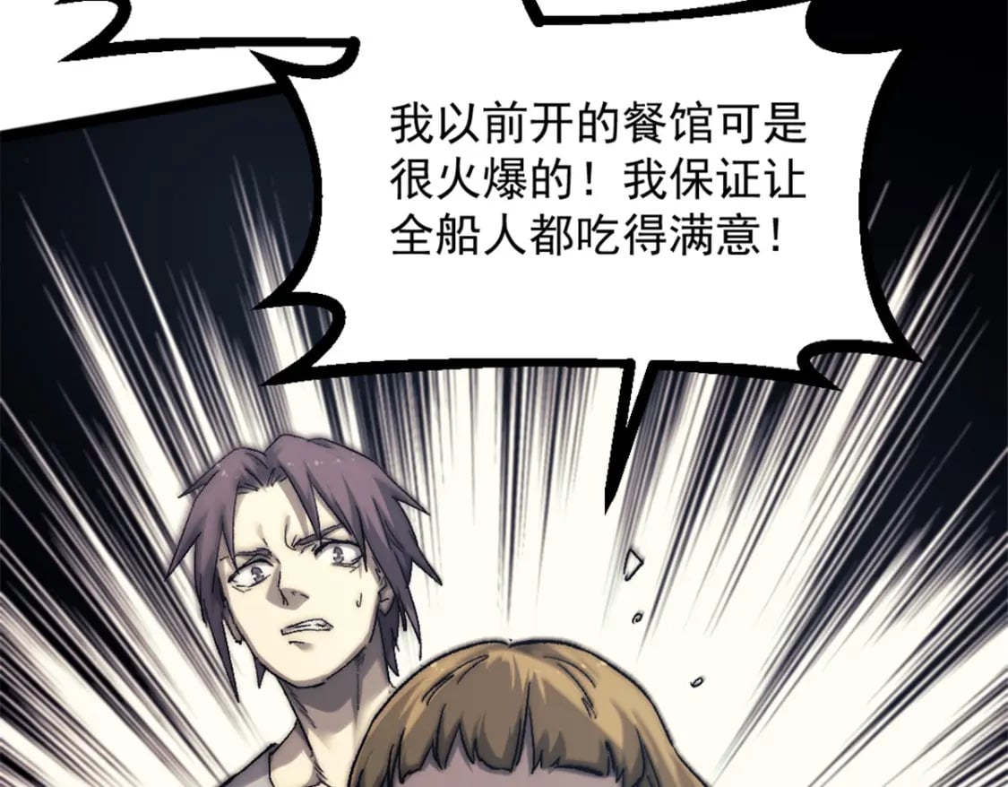 65 欢迎新船员33