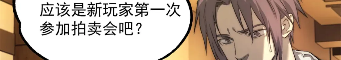 60 拍卖会82