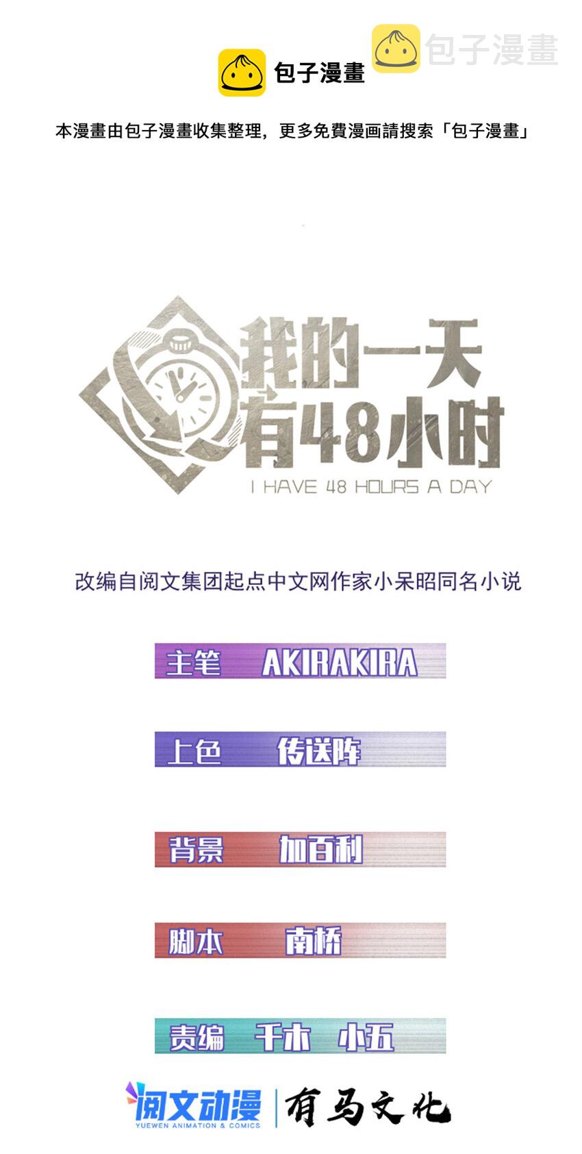 46 神秘的东方人0