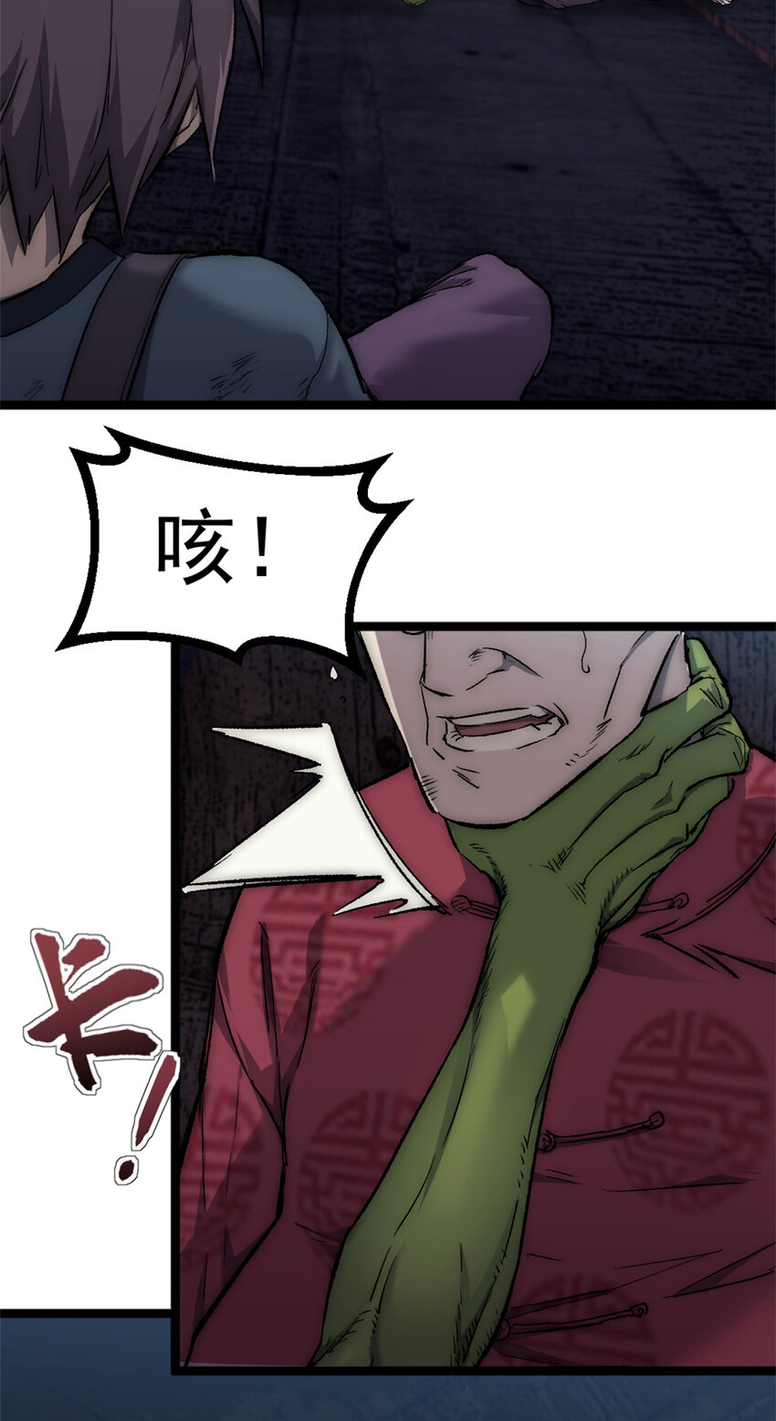 40 狡猾的畜生41