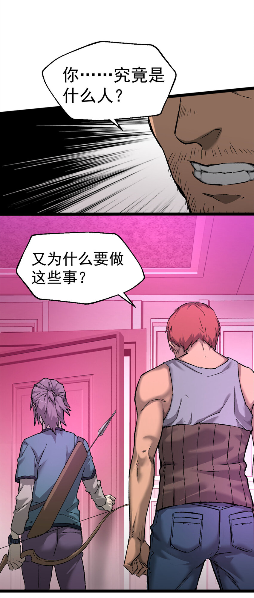 33 鬼眼社团27