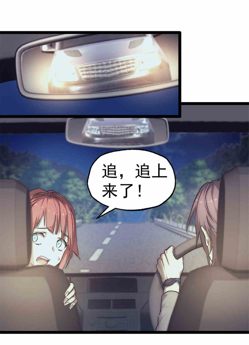 31 雨子遇险21