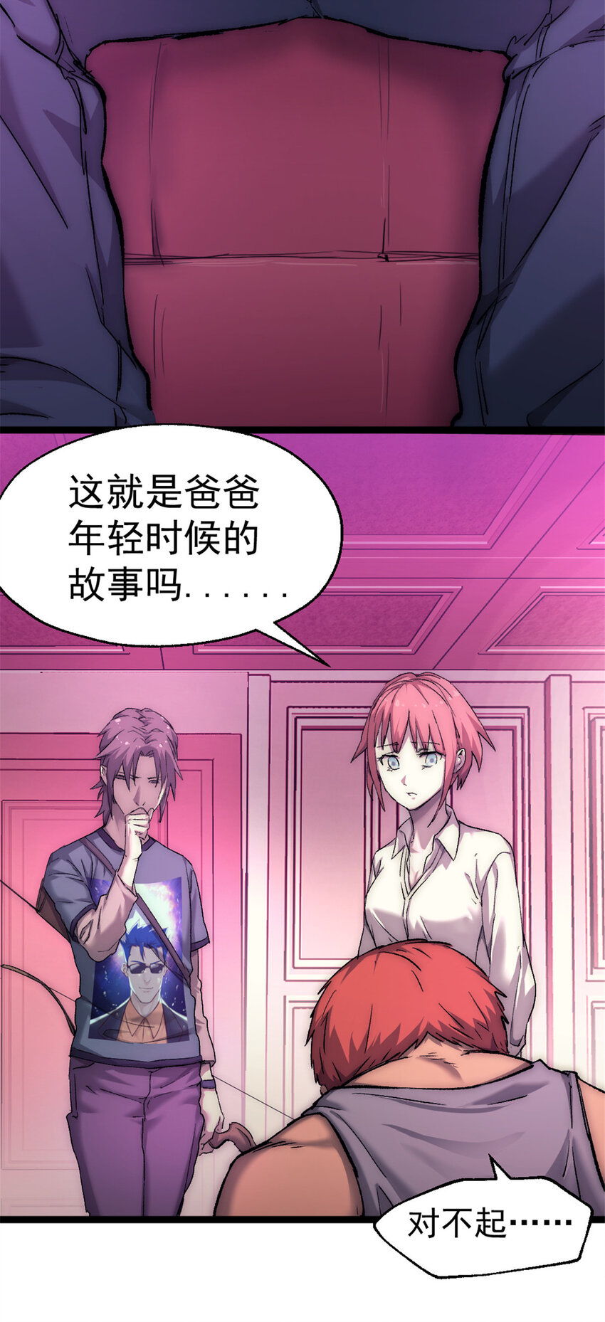 33 鬼眼社团19