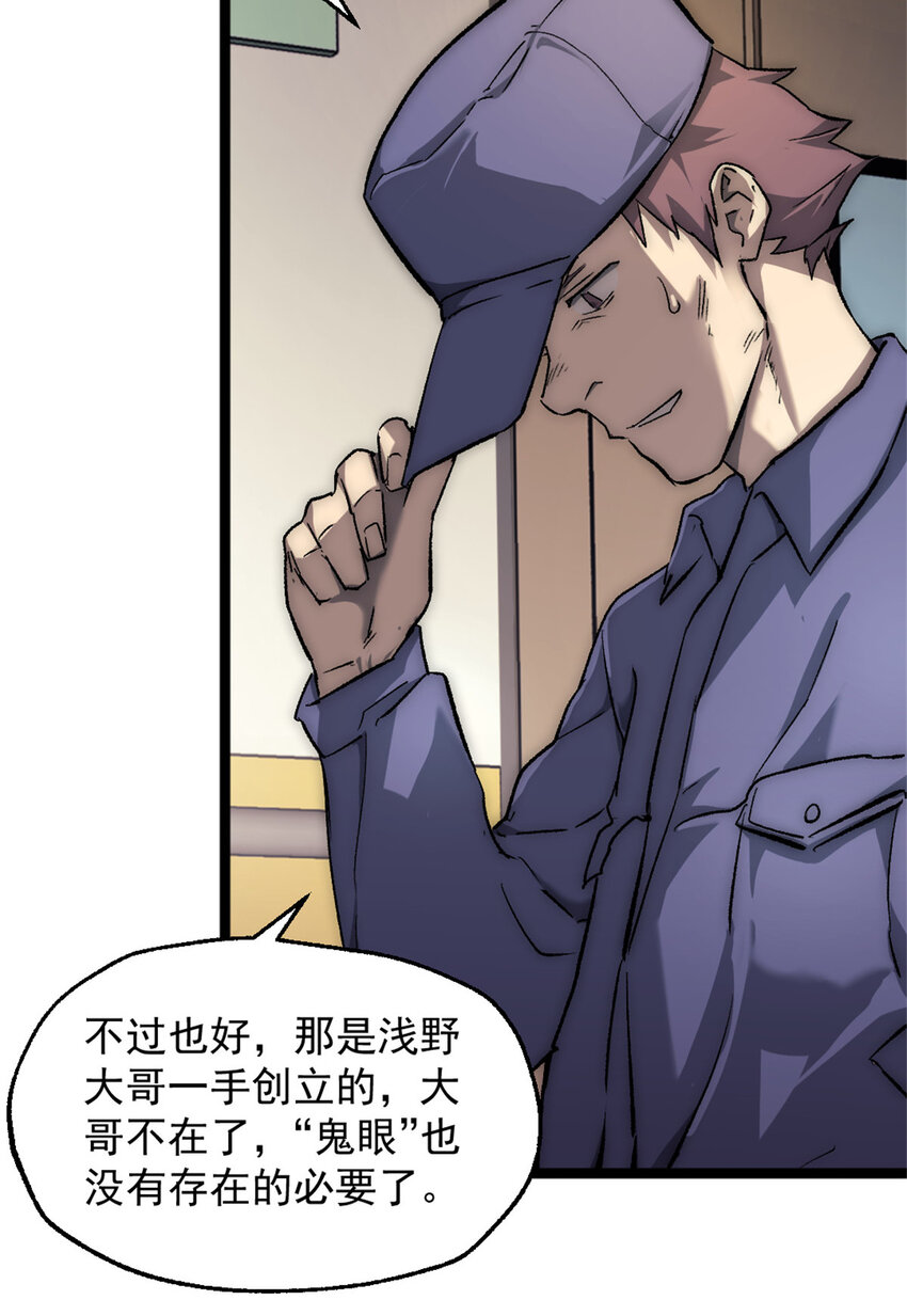 33 鬼眼社团42