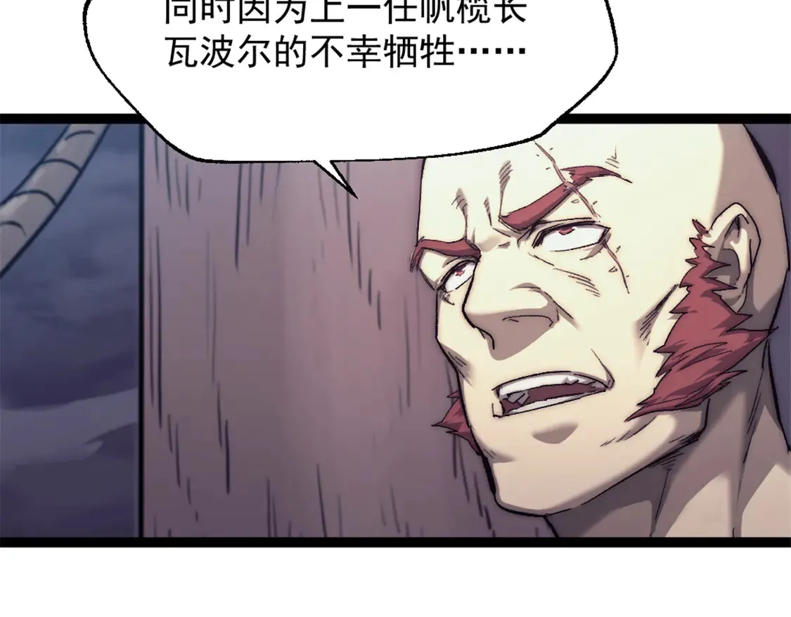 78 第一帆榄长44