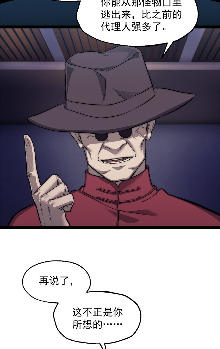 07 神的代理人25