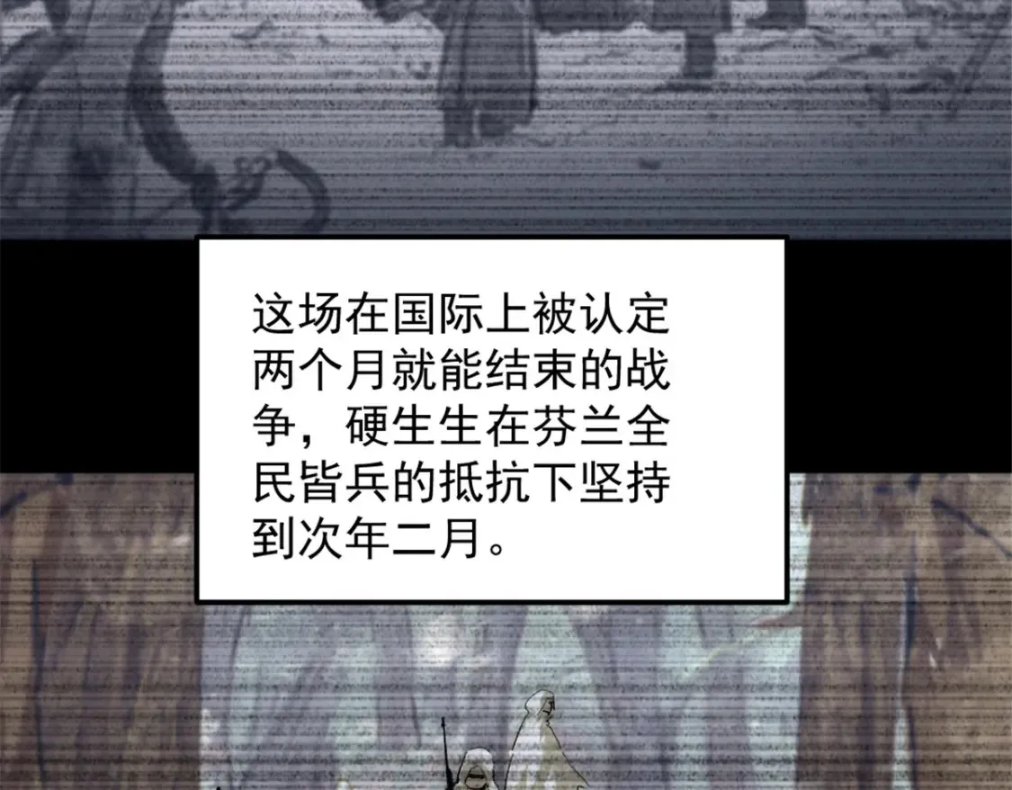 43 曼纳海姆防线欢迎你20