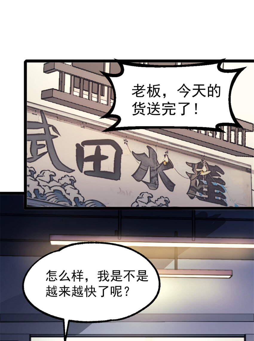 29 磨练车技1