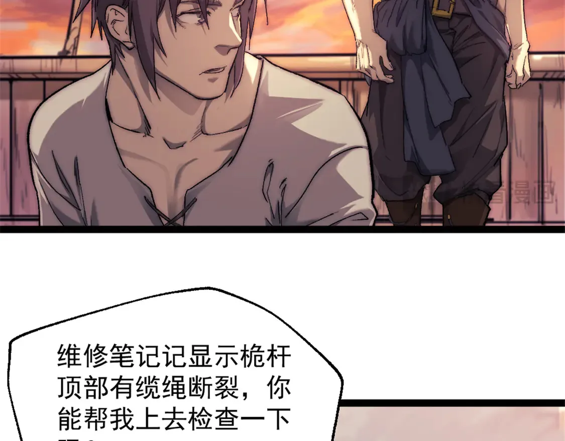 78 第一帆榄长57