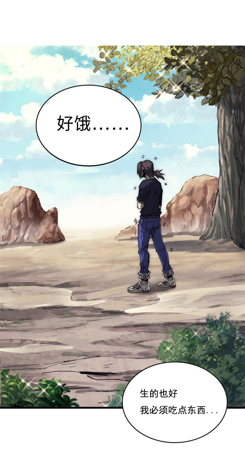 09 NPC幸存者18