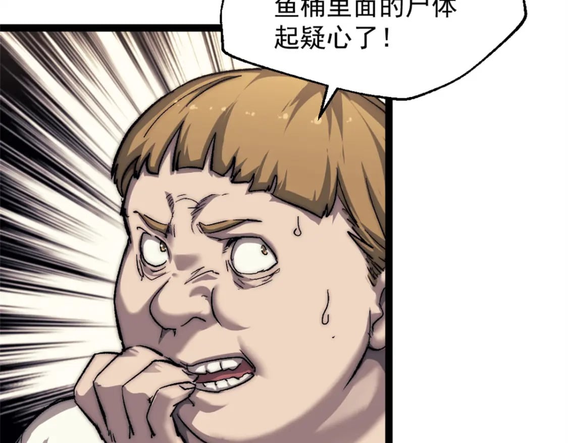 66 厨房的怪味32