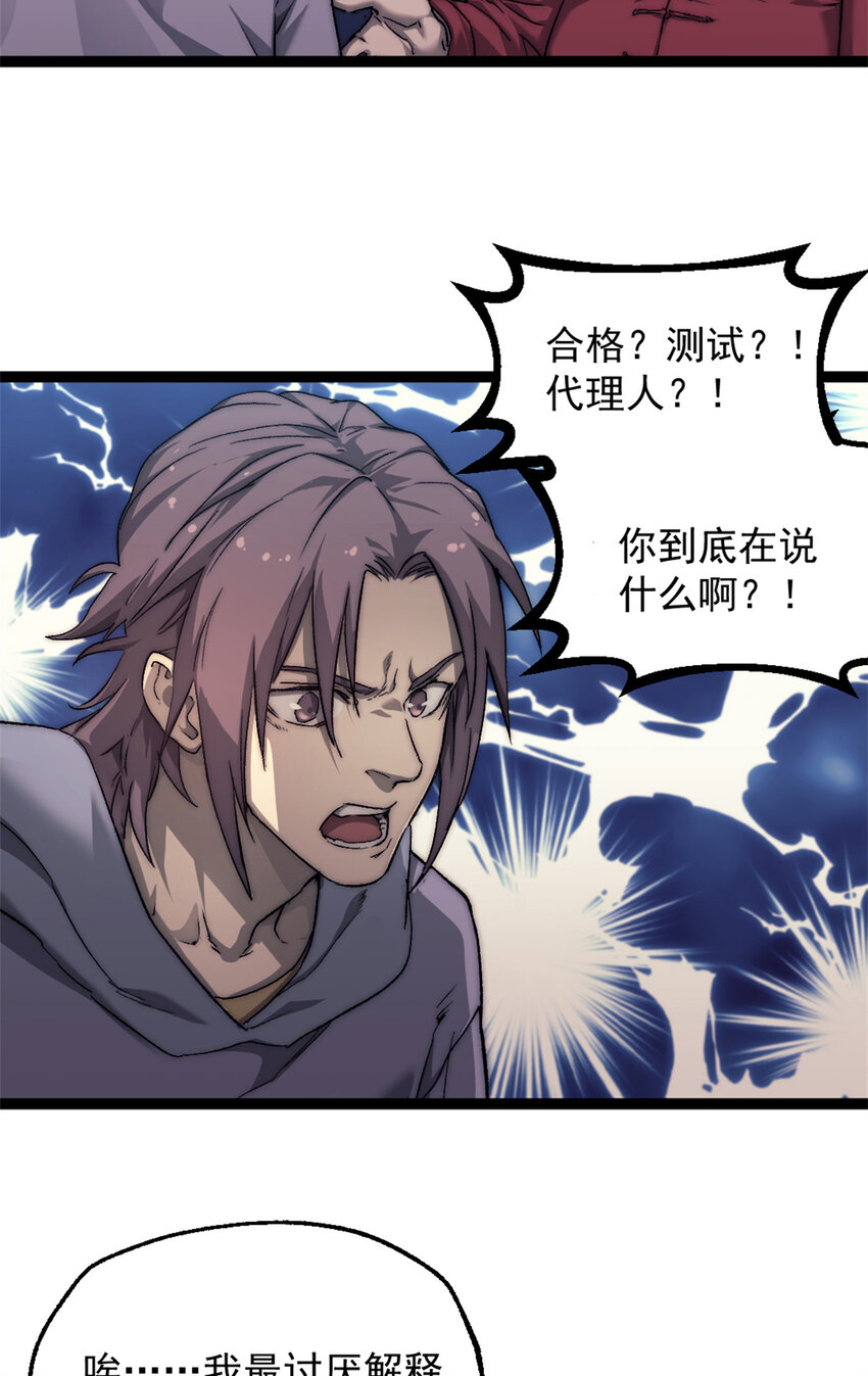 07 神的代理人16