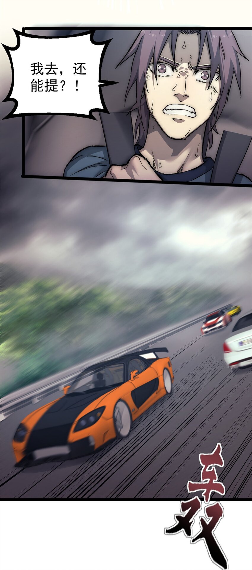 37 急速前进6
