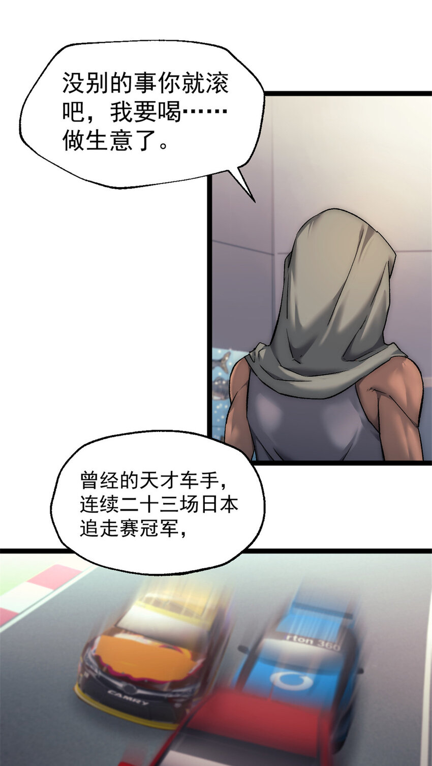 27 雨子父亲的真正身份28