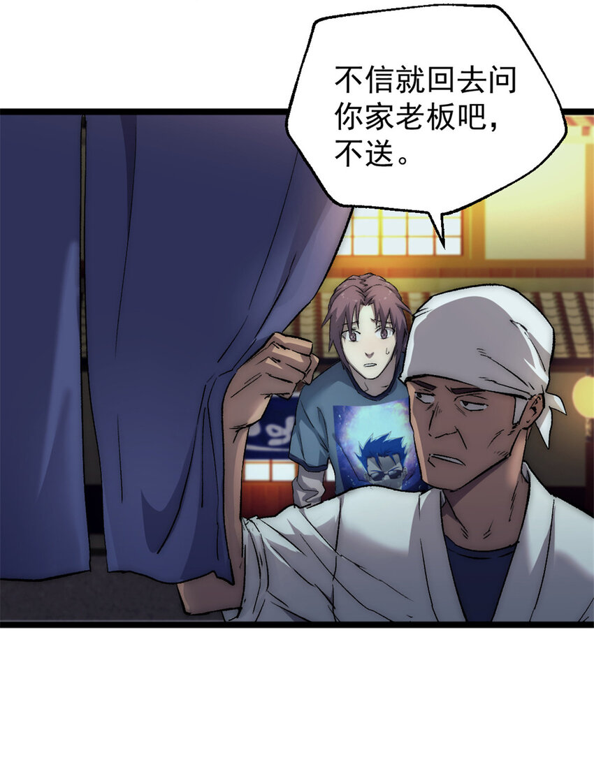30 仇家上门13
