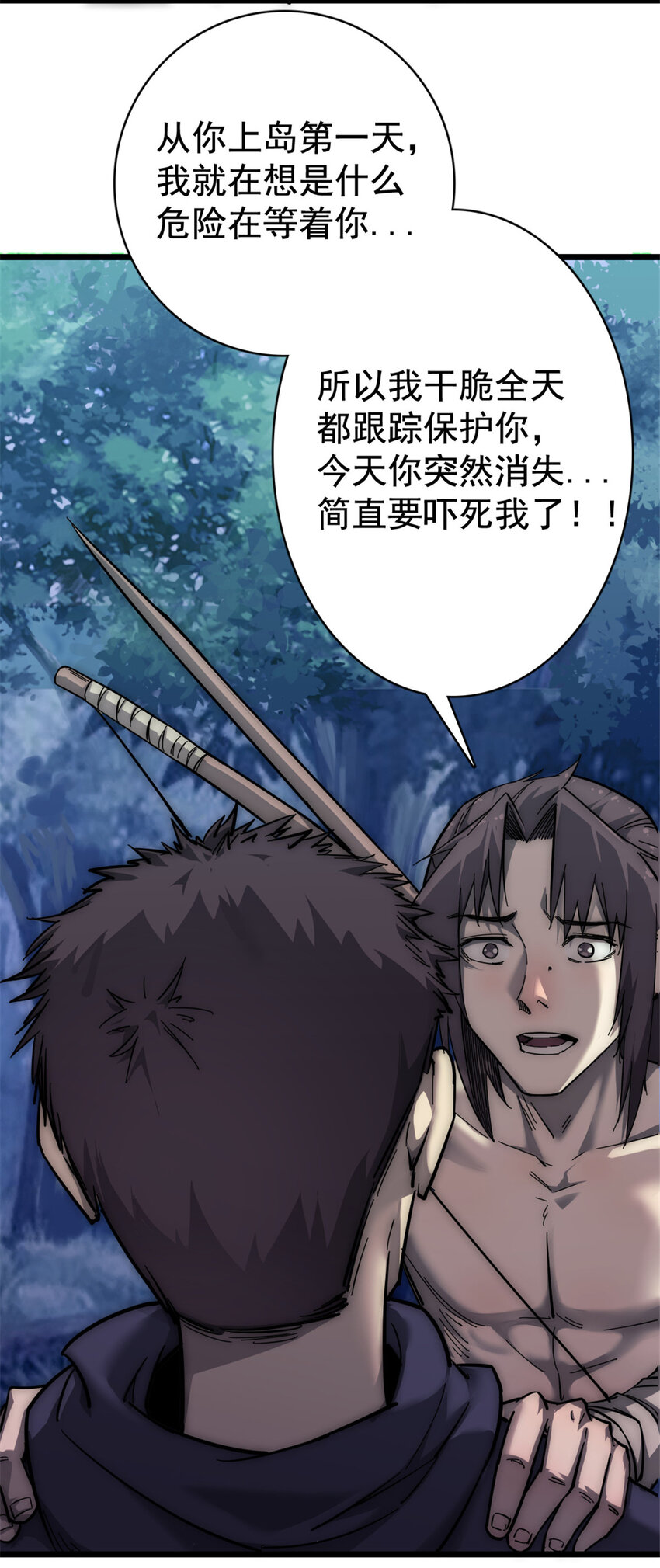 14 “贴身”保镖42