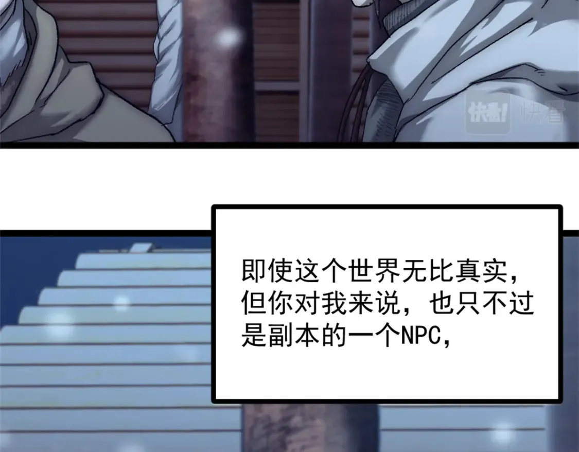 50 他不是逃兵！64