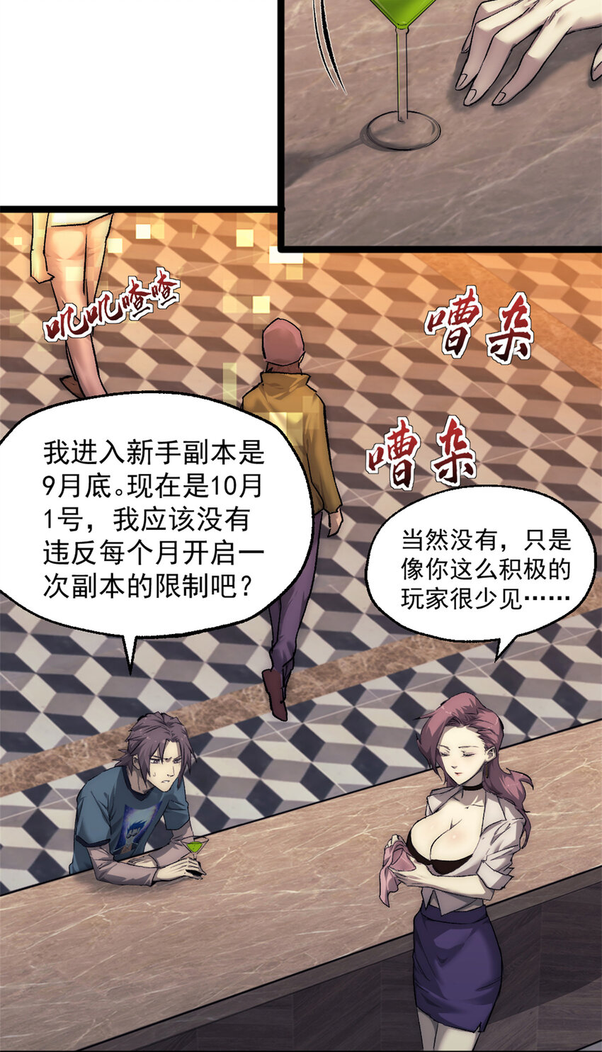 26 第二个副本—东京漂移2