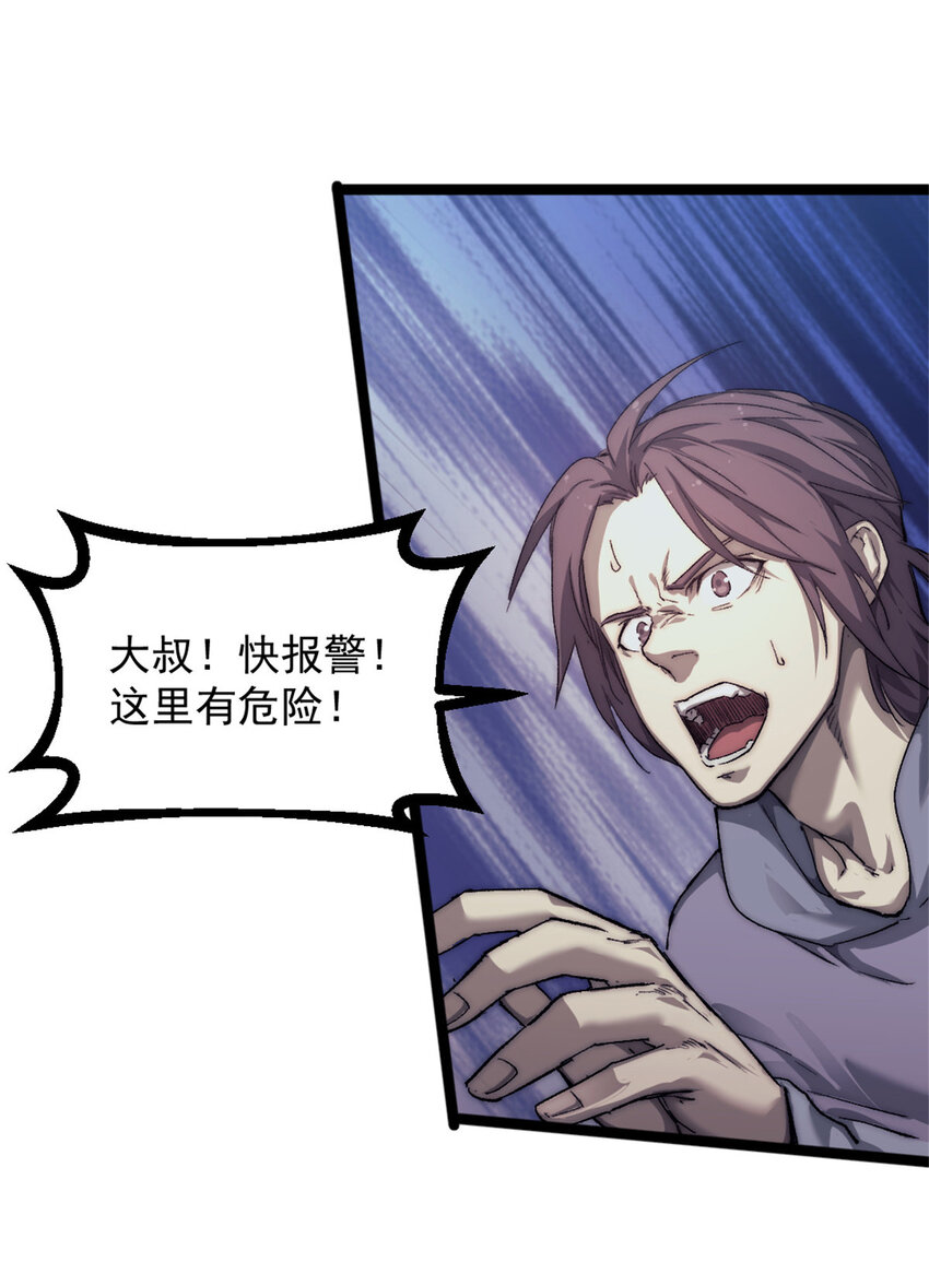 04 穷追不舍的怪物16