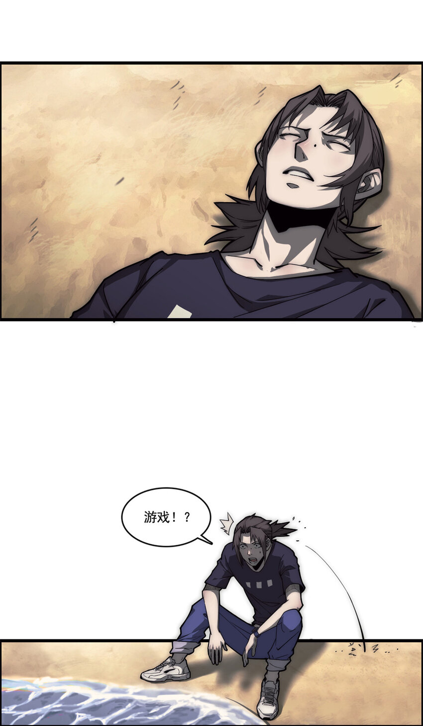08 荒岛求生23