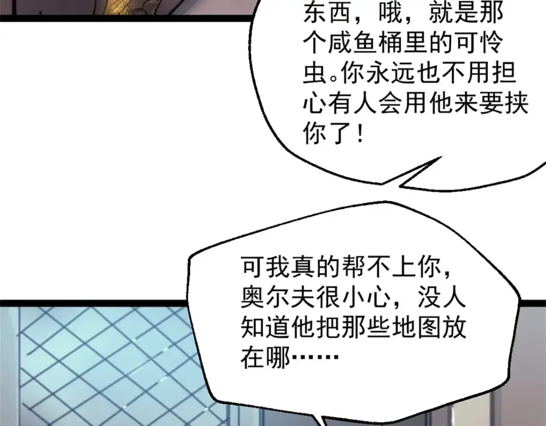 74 古怪的寻宝之旅52