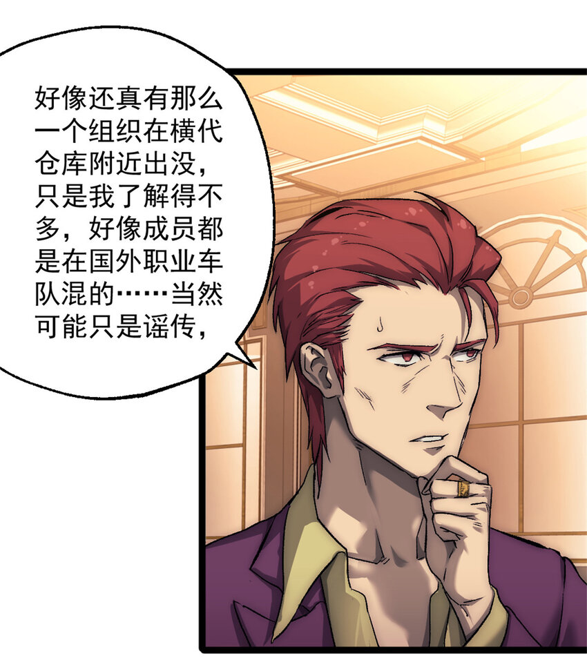 34 真正的幕后黑手11