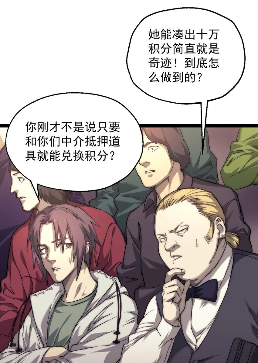 62 大闹拍卖会的女人8