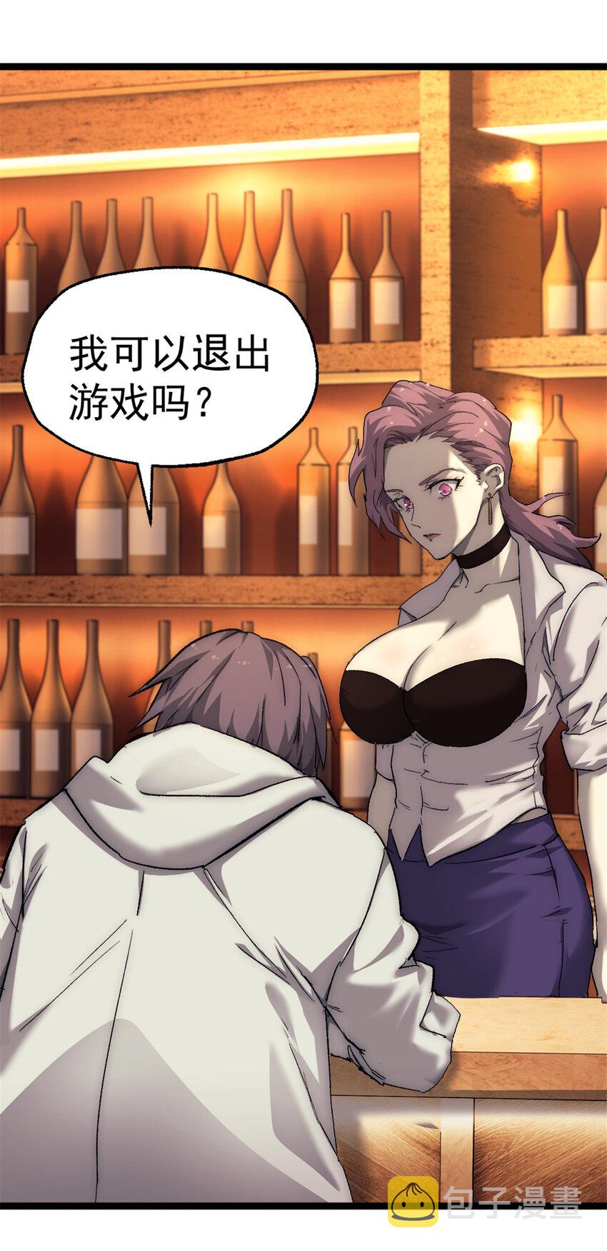 59 吞噬他人的墙壁7