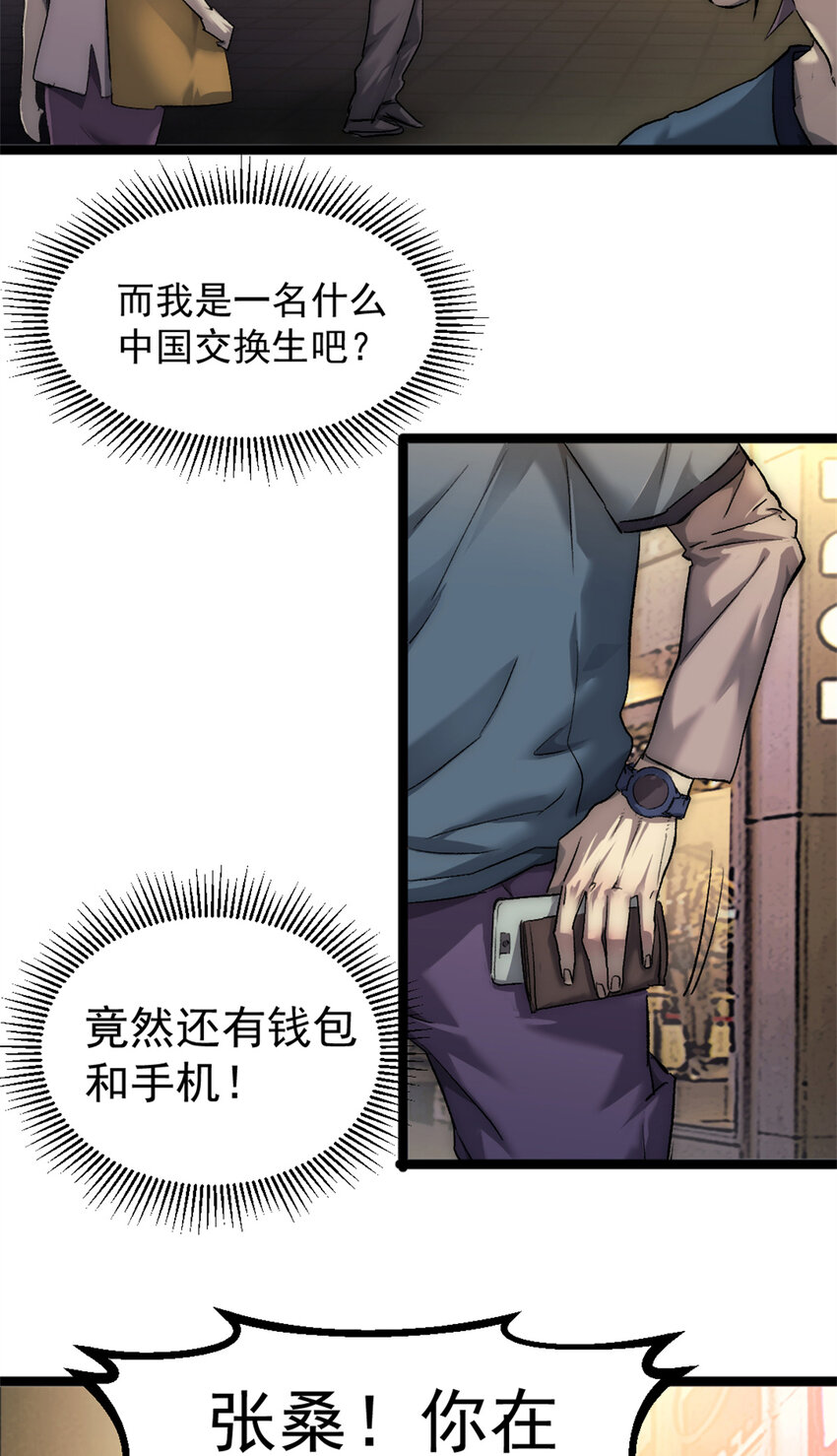 26 第二个副本—东京漂移12