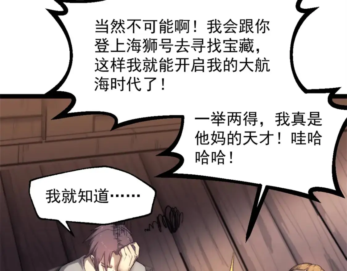 74 古怪的寻宝之旅8