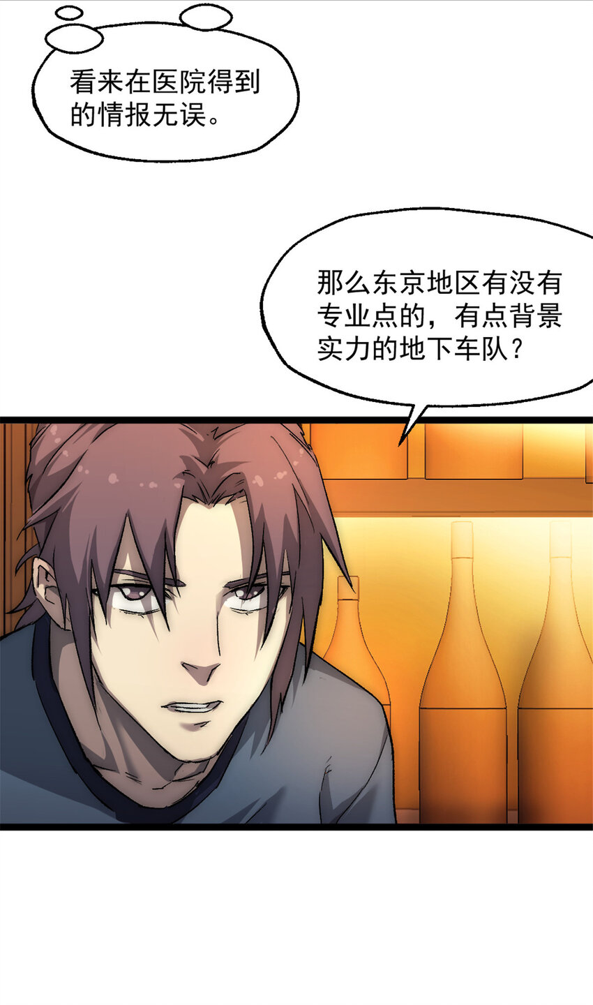 34 真正的幕后黑手10
