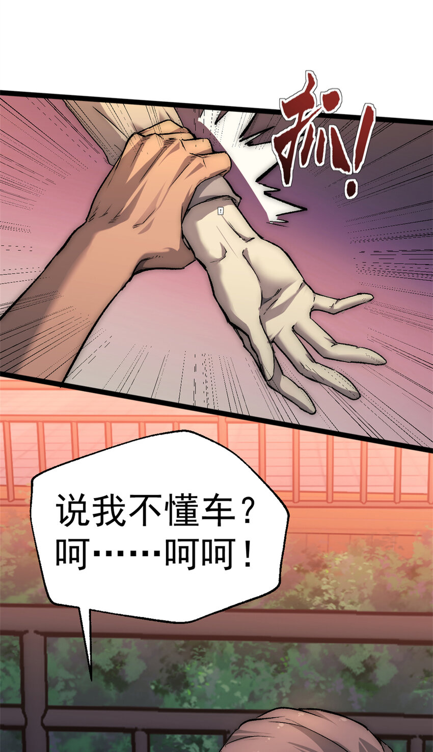 26 第二个副本—东京漂移31