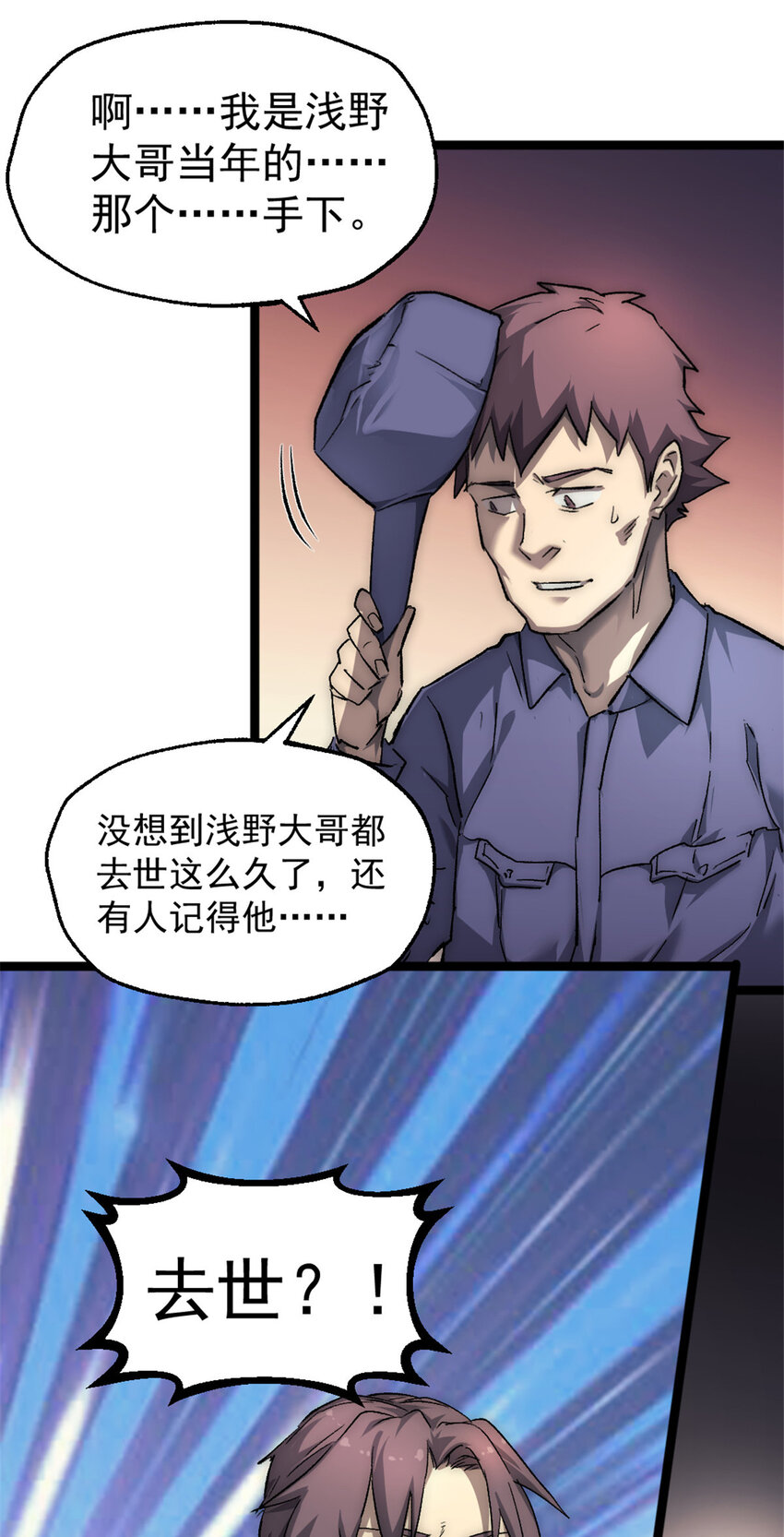 33 鬼眼社团38