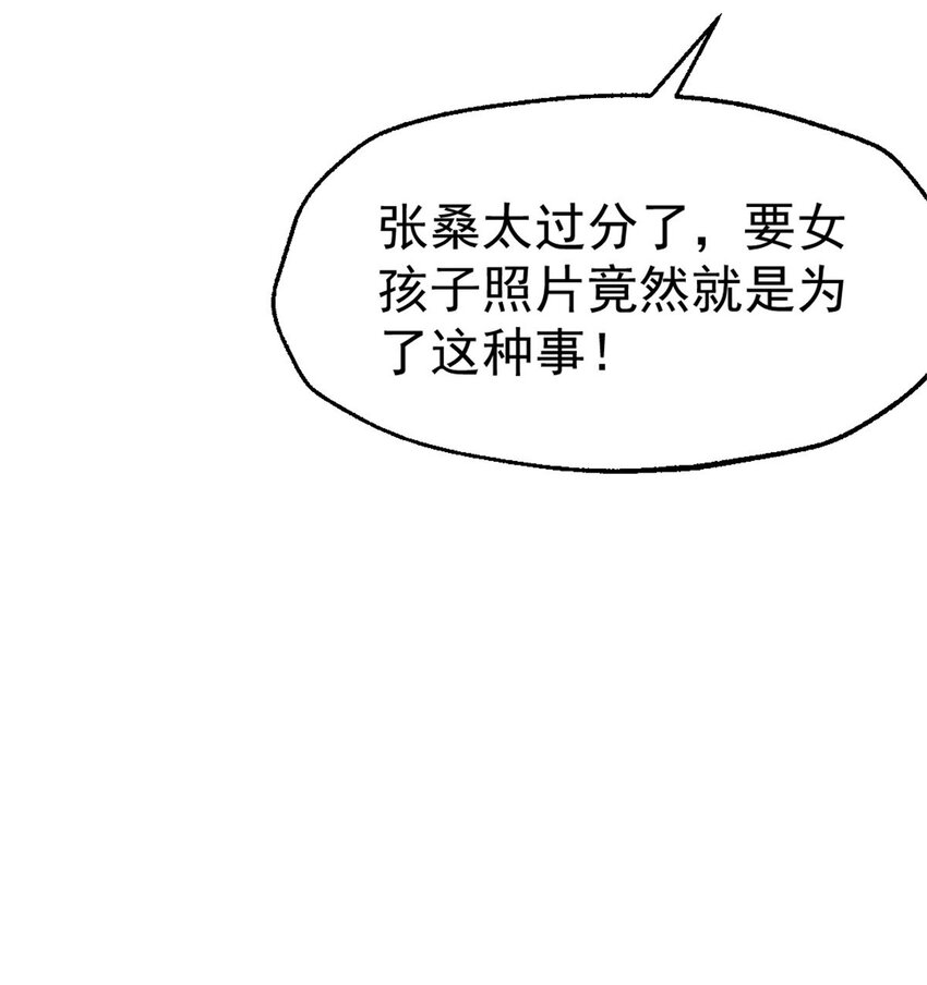 27 雨子父亲的真正身份15