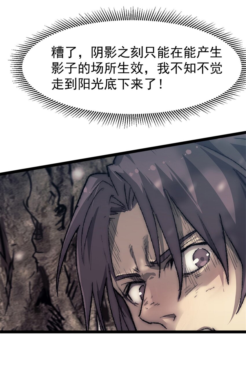 44 阴影之刻17