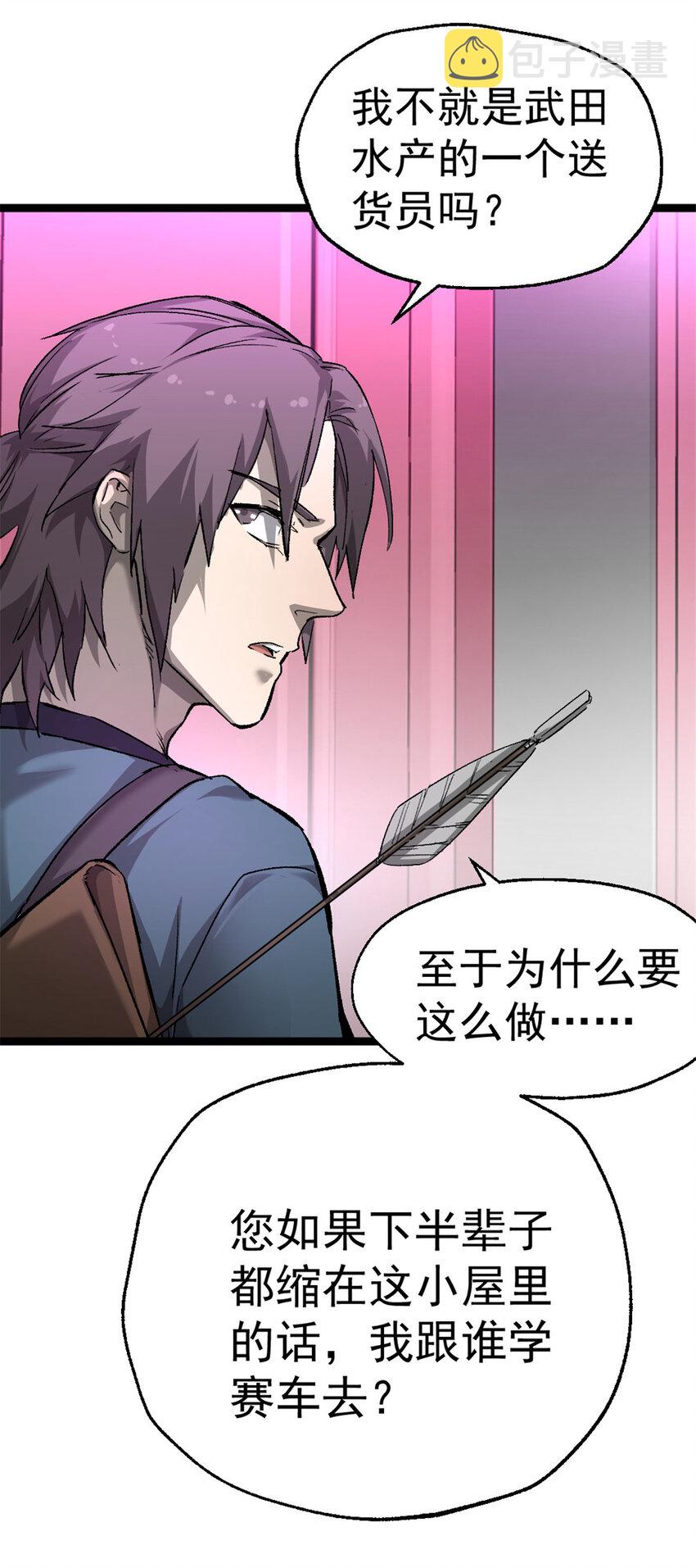 33 鬼眼社团28